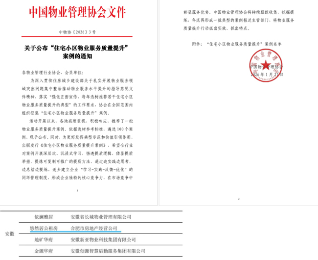 20260203085030_1435 BETWAY必威(西汉姆联)官方网站-West Ham United